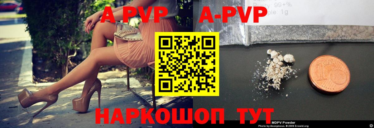 A PVP крисы CK  Череповец  А ПВП СК КРИС  хочу наркоту  Alfa_PVP Crystall 