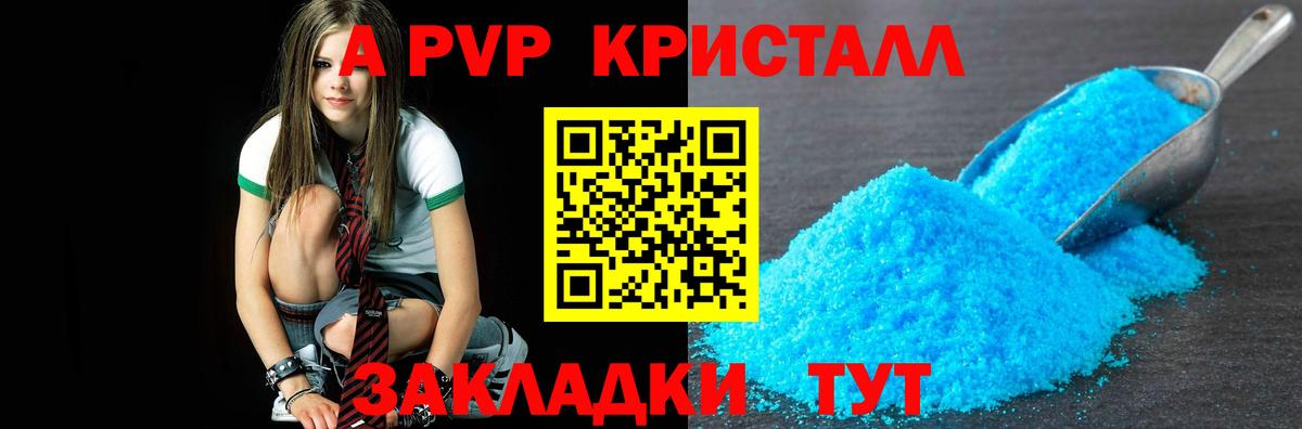 А ПВП VHQ  A PVP VHQ  Alpha PVP мука  Череповец  Вход с VPN 