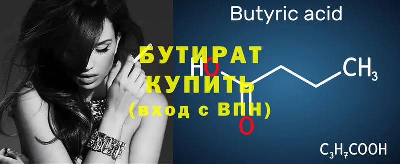 как найти   Череповец  БУТИРАТ GHB 