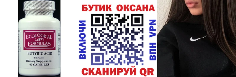 Бутират GHB  Череповец 