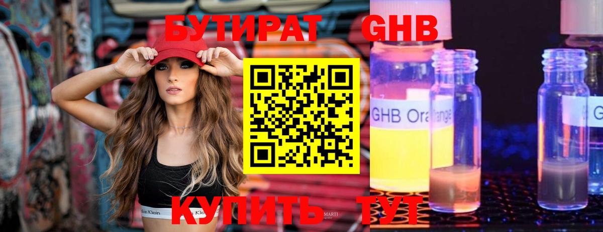 БУТИРАТ буратино  Вход с VPN  Череповец 