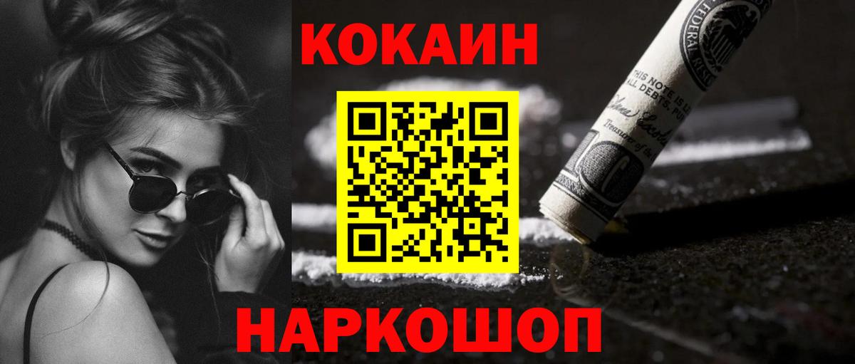 COCAIN VHQ Череповец