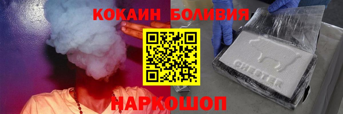 КОКАИН Колумбийский Череповец