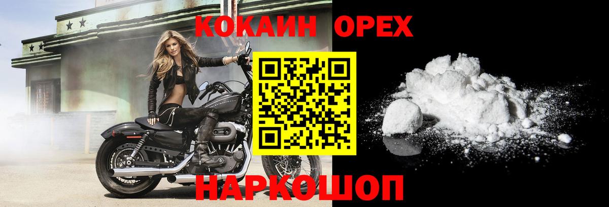 Кокаин  Череповец  Cocaine Эквадор 