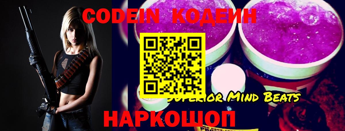 МДМА  КОКАИН  Череповец  МЕФ   Бошки Шишки  ГАШИШ  Codein 