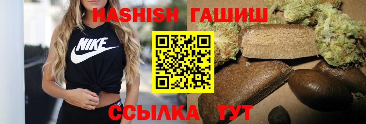 ГАШ Cannabis  ГАШ Premium  Череповец  Вход с VPN 