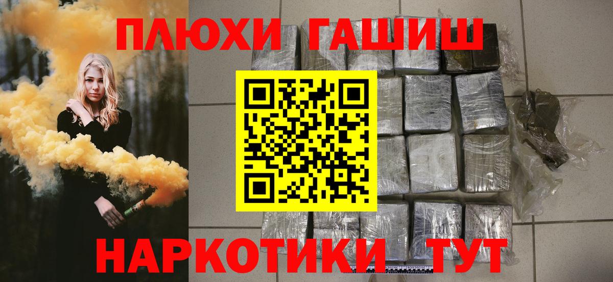 ГАШИШ  Череповец  ГАШ гашик 