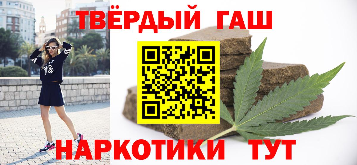 ГАШ hashish Череповец