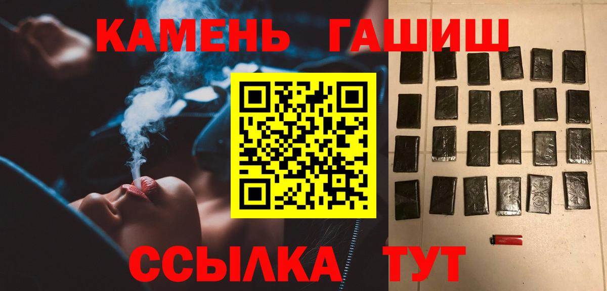ГАШ хэш Череповец