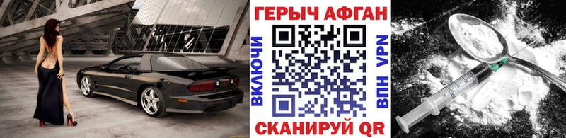 ГЕРОИН афганец  Череповец 