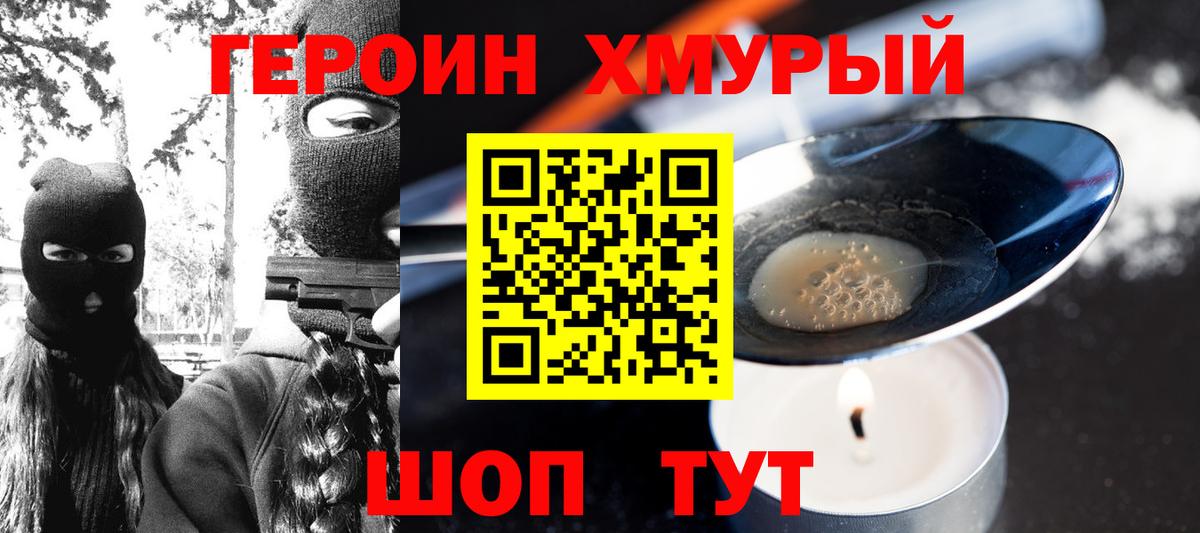 Героин белый  Героин  Череповец 