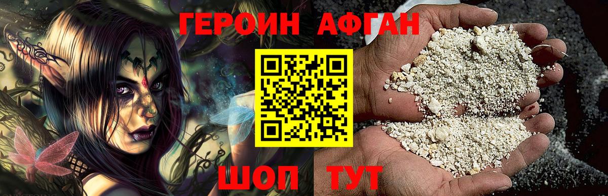 ГЕРОИН  Вход с VPN  Череповец  ГЕРОИН VHQ 