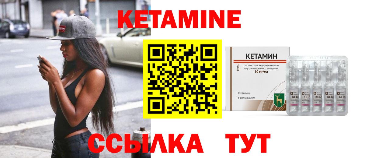 КЕТАМИН VHQ  Кетамин ketamine  Череповец  Вход с VPN 