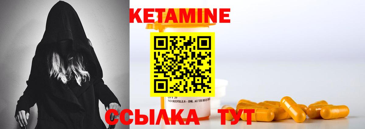 Кетамин VHQ  Череповец 