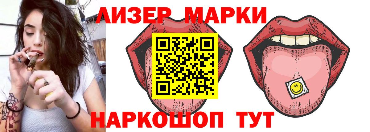 LSD-25 экстази кислота Череповец