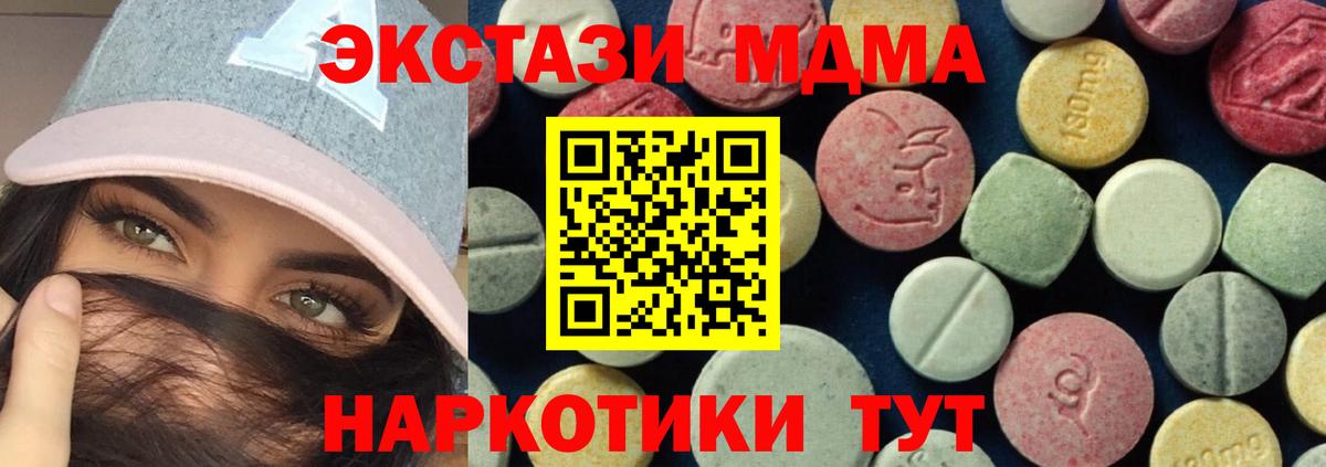 МДМА  MDMA кристаллы  Череповец  МДМА кристаллы 