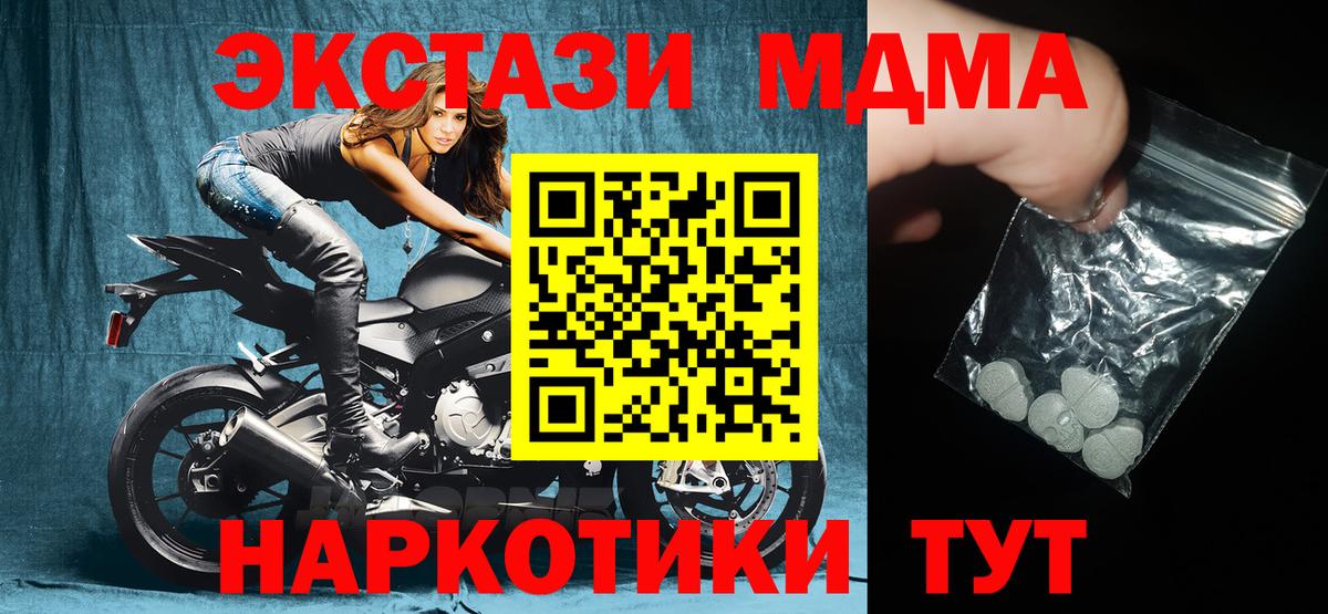 MDMA кристаллы Череповец