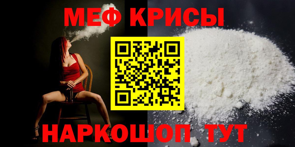Череповец  МЯУ-МЯУ VHQ  Вход с VPN  Мефедрон  Мефедрон кристаллы 