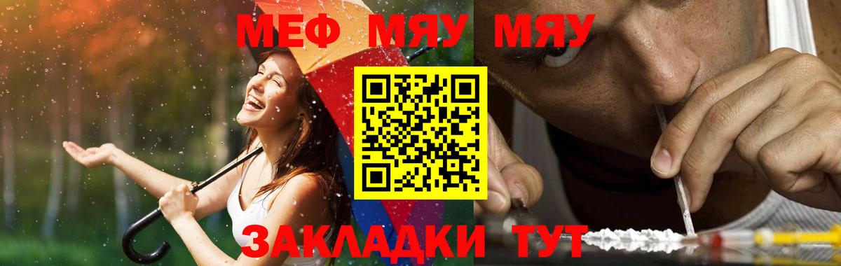 Меф  Череповец  МЕФ VHQ 