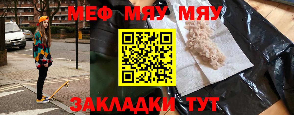 Меф кристаллы Череповец