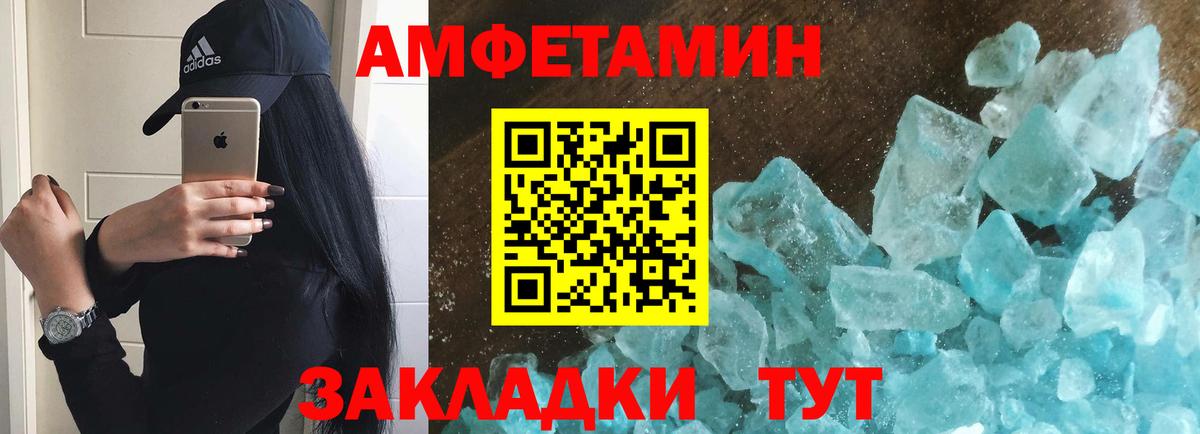 Череповец  МЕТАМФЕТАМИН кристалл  Вход с VPN 