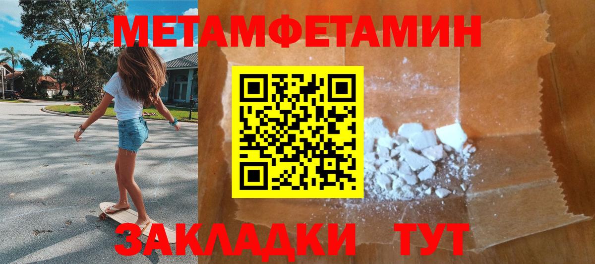 МЕТАМФЕТАМИН Декстрометамфетамин 99.9%  МЕТАМФЕТАМИН  Череповец  МЕТАМФЕТАМИН Декстрометамфетамин 99.9% 