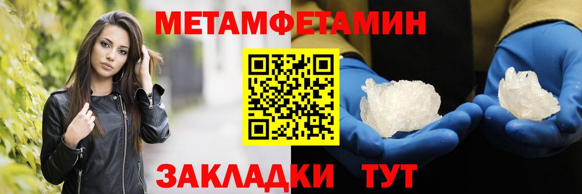 МЕТАМФЕТАМИН Декстрометамфетамин 99.9% Череповец