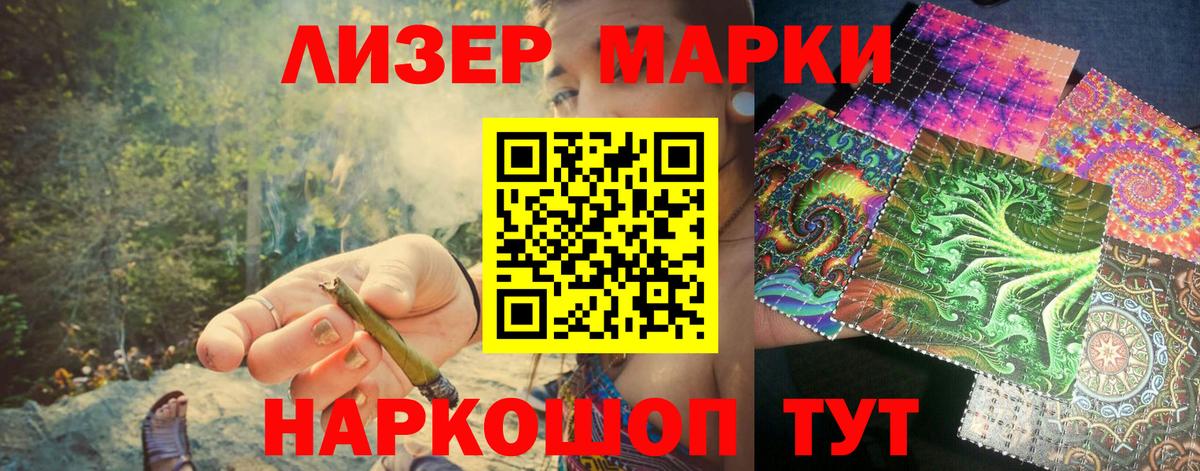 Марки NBOMe 1,5мг  Марки NBOMe 1,5мг  Вход с VPN  Череповец 