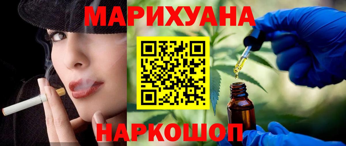 Бошки Шишки Amnesia  Марихуана конопля  Марихуана сатива  Вход с VPN  Череповец 